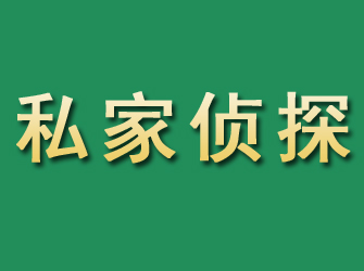 彬县市私家正规侦探